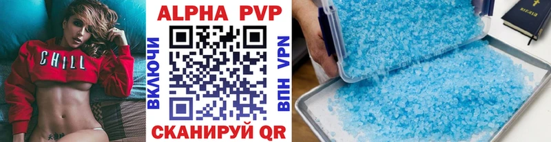 A-PVP VHQ  Оха 