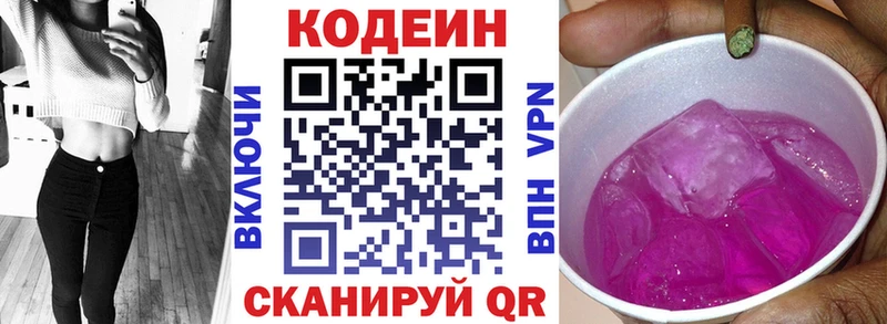 Кодеиновый сироп Lean Purple Drank  нарко площадка состав  Оха  купить наркотики цена 