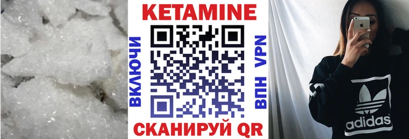 Кетамин ketamine  Оха 