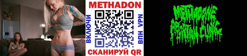 Метадон кристалл  OMG зеркало  Оха 